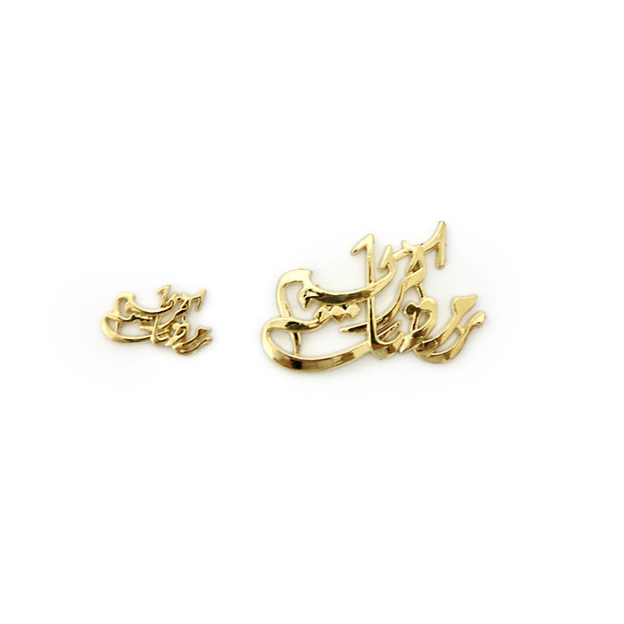 "رمضان كريم" Motif (Ramadan Kareem) (10pcs)