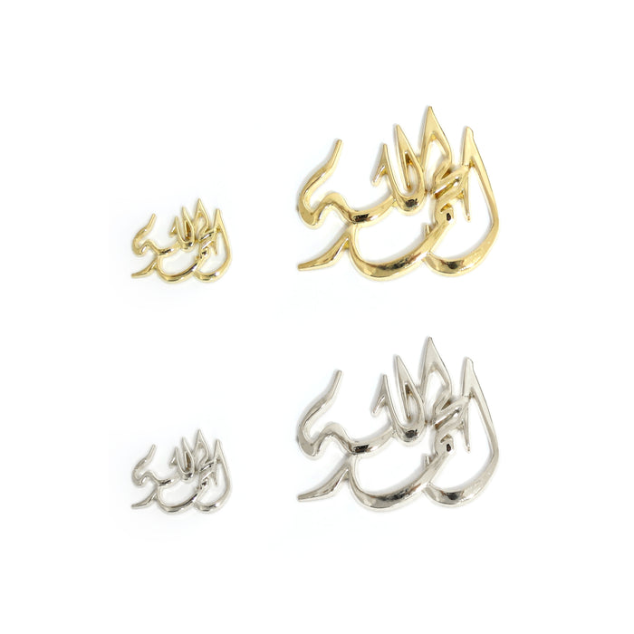"الحمدلله" Motif (Al Hamdulilah) (10pcs)