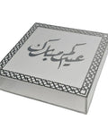 Eid Mubarak Acrylic Gift Box  Silver Plexiglass Decor