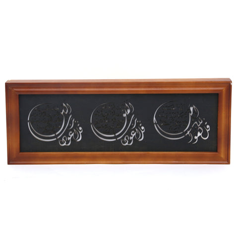 Quranic Verse Frame with LED Light