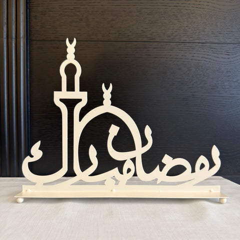Sahara Ramadan Kareem Sign
