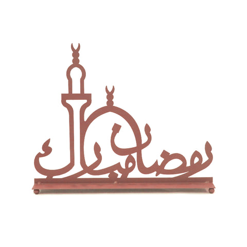 Sahara Ramadan Kareem Sign