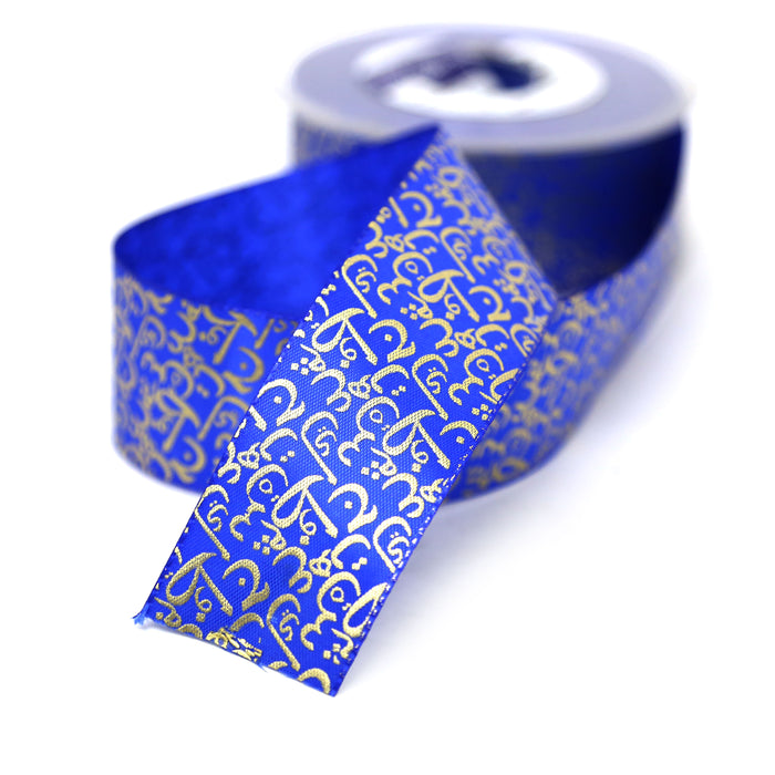Arabic Calligraphy Ribbon