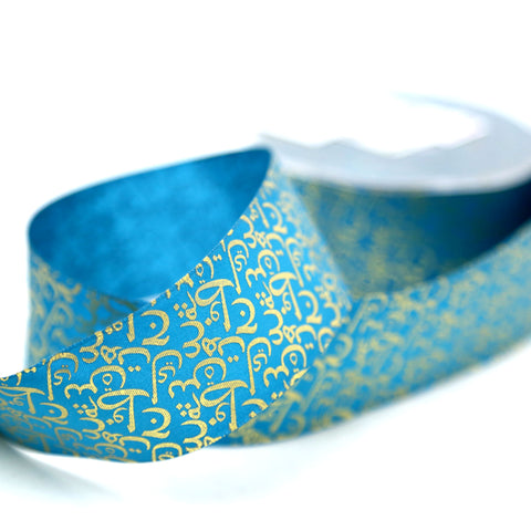 Arabic Calligraphy Ribbon