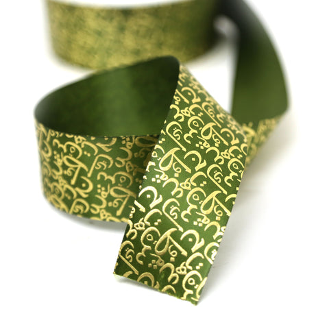Arabic Calligraphy Ribbon