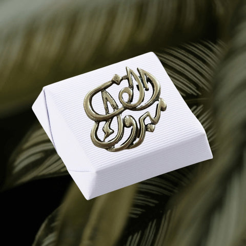 Alf Mabrouk Motif (10 pcs)