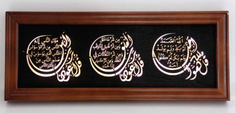 Quranic Verse Frame with LED Light
