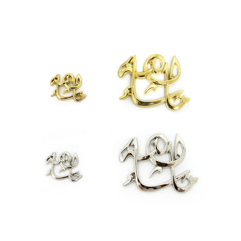 ما شاء الله Motif (MashAllah) (10pcs)