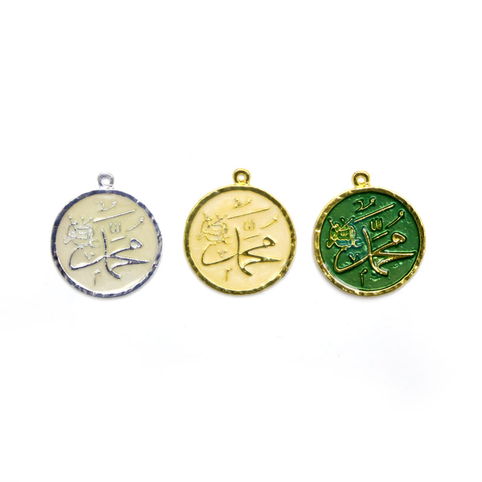 "محمد" Pendant (Mohamad)