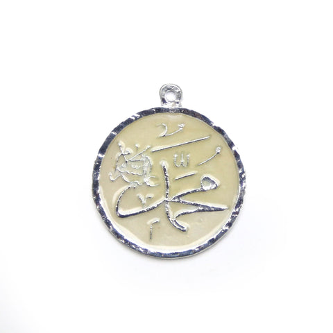 محمد Pendant (Mohamad)