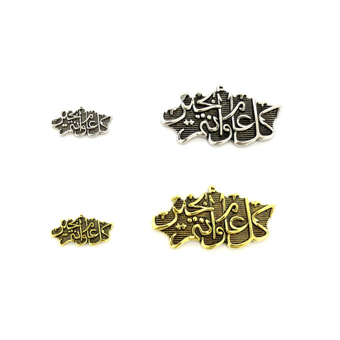 كل عام و انتم بخير Motif (10pcs)