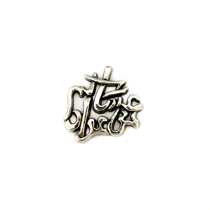 "عساكم من عواده" Motif (Asakom Men Awadah) (10pcs)