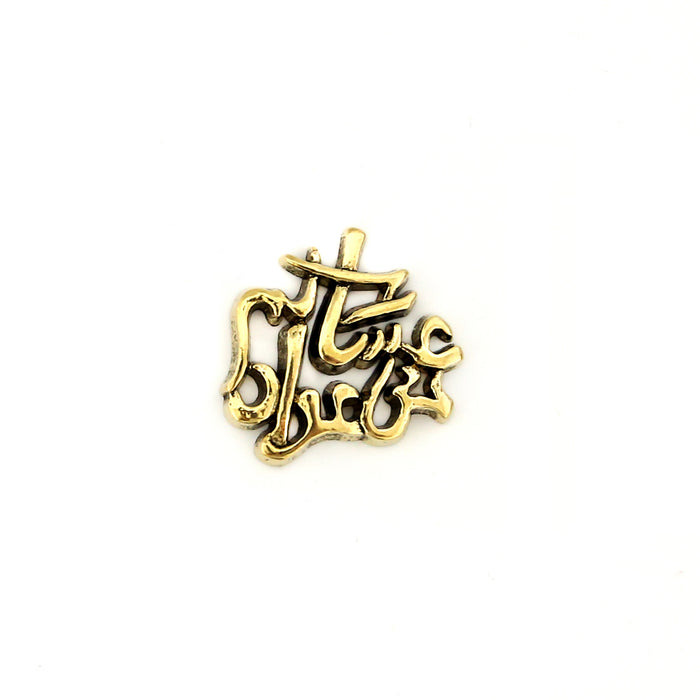 "عساكم من عواده" Motif (Asakom Men Awadah) (10pcs)