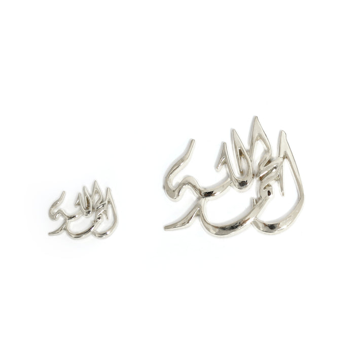 "الحمدلله" Motif (Al Hamdulilah) (10pcs)