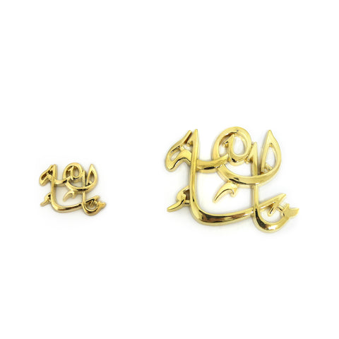 ما شاء الله Motif (MashAllah) (10pcs)