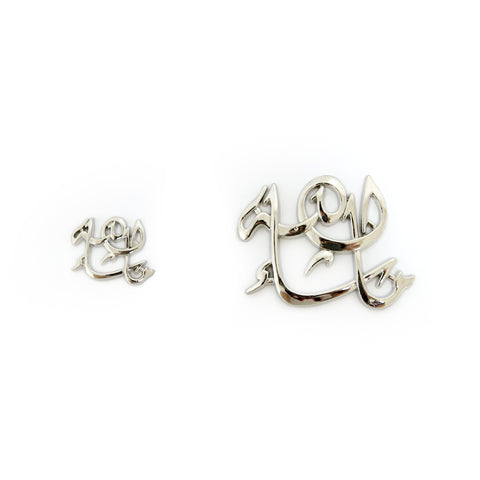 ما شاء الله Motif (MashAllah) (10pcs)